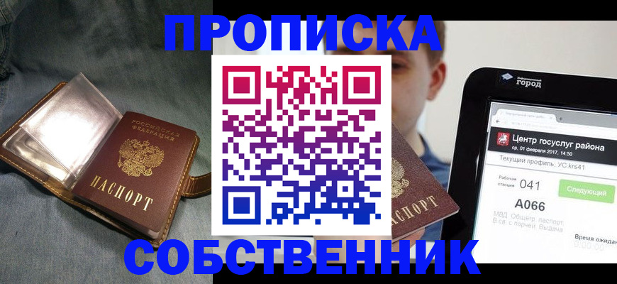 прописка штамп в Карабулаке