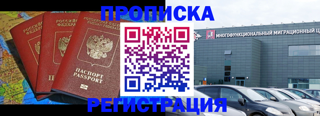 прописка для военкомата в Карабулаке