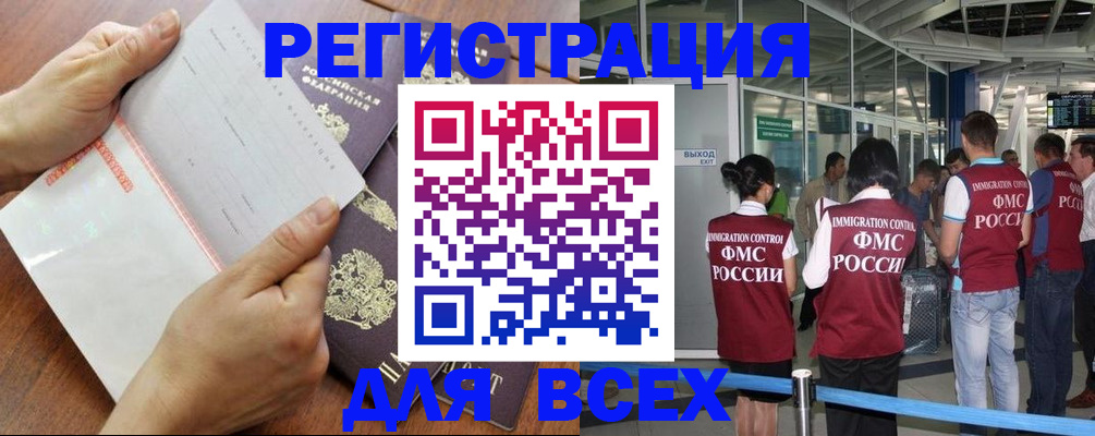 временная регистрация гарантия в Карабулаке