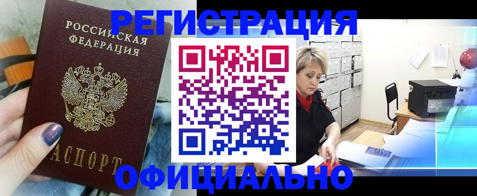 прописка для школы в Карабулаке