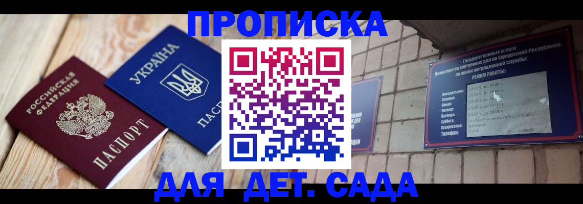 прописка паспорт в Карабулаке