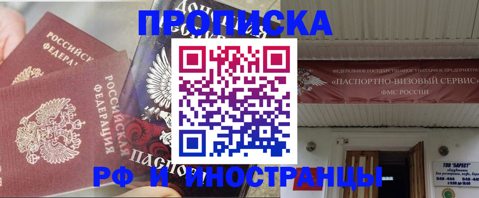 миграционный учет в Карабулаке