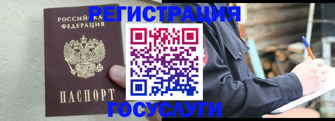 прописка штамп в Карабулаке