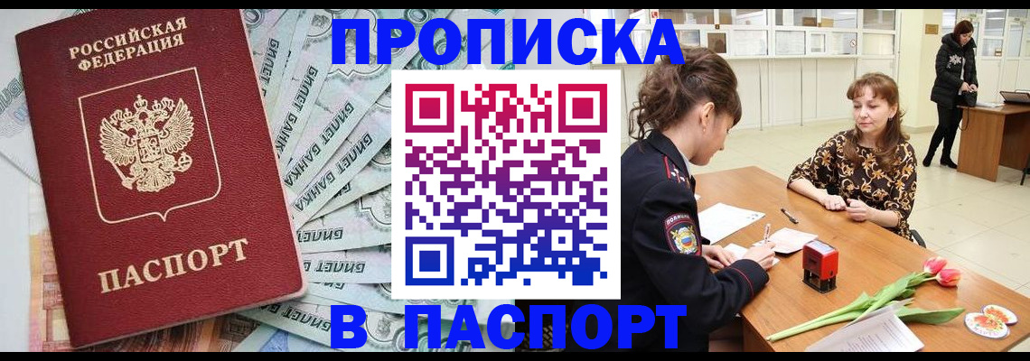 временная регистрация в Карабулаке