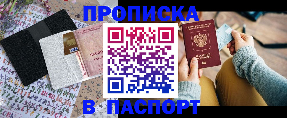 временная прописка в Карабулаке